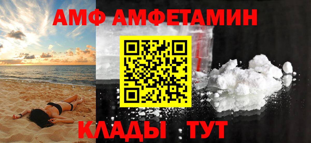 Амфетамин  Amphetamine 98%  АМФЕТАМИН  Вход с VPN  Стерлитамак 
