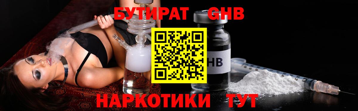 Стерлитамак  Бутират оксана  Вход с VPN 