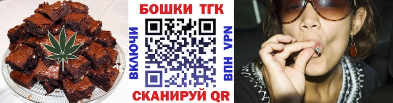 Печенье с ТГК конопля  Стерлитамак 