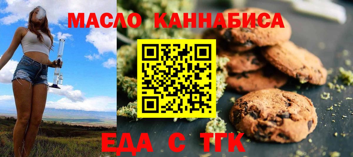 Стерлитамак  Canna-Cookies марихуана  Вход с VPN 