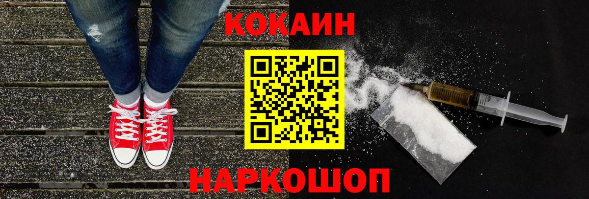КОКАИН 98% Стерлитамак