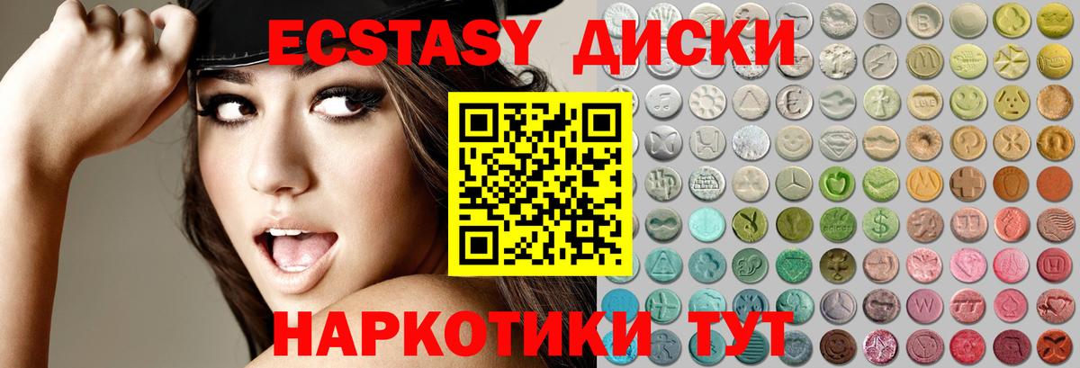 цена наркотик  ЭКСТАЗИ  Стерлитамак  ОМГ ОМГ ONION  Ecstasy 300 mg  Экстази 280 MDMA  Вход с VPN 
