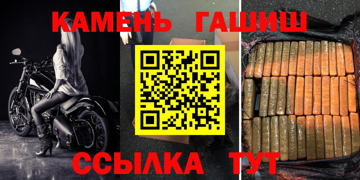 ГАШИШ hashish Стерлитамак