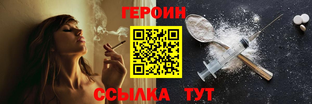 ГЕРОИН Heroin  ГЕРОИН  Стерлитамак  Вход с VPN 