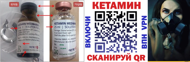где купить   Стерлитамак  Кетамин ketamine 