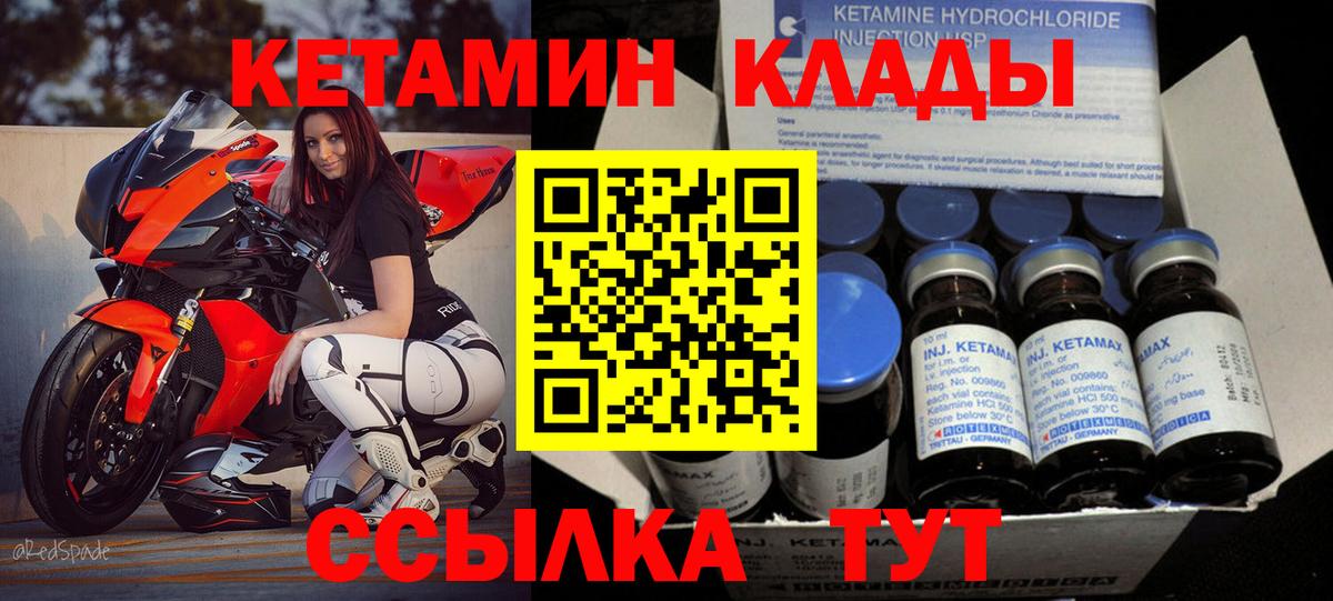 Стерлитамак  Кетамин ketamine  Вход с VPN  Кетамин ketamine 
