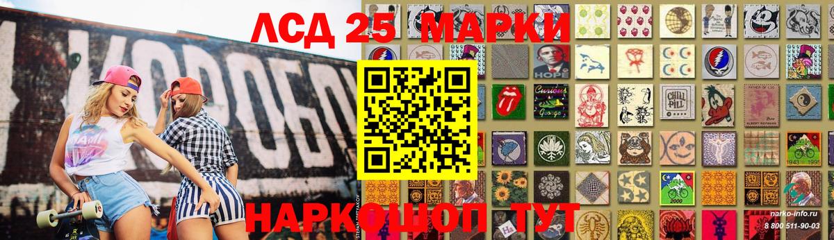Стерлитамак  LSD-25 экстази  Лсд 25 экстази кислота  Вход с VPN  LSD-25 экстази кислота 
