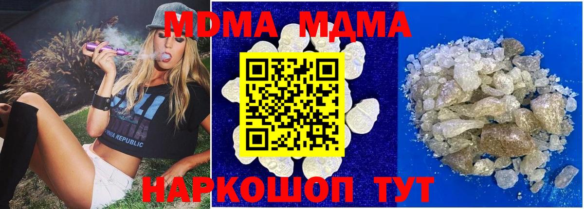 MDMA Molly  Вход с VPN  Стерлитамак 