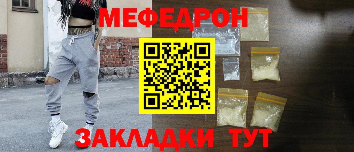 где найти наркотики  Меф mephedrone  Стерлитамак  Мефедрон  Вход с VPN  МЯУ-МЯУ мяу мяу 