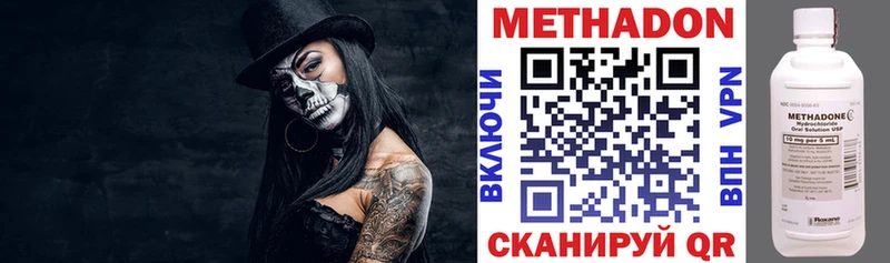 Метадон methadone  Стерлитамак 