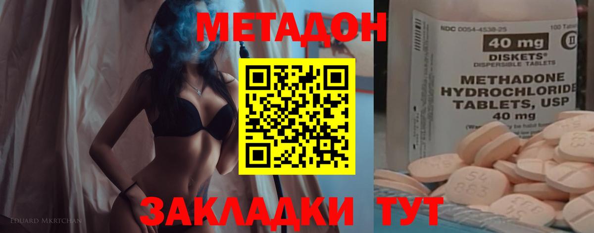 МЕТАДОН белоснежный  площадка как зайти  Вход с VPN    ТОР  Стерлитамак  Метадон VHQ 