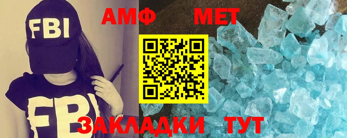 Стерлитамак  Первитин пудра  Первитин пудра  Вход с VPN 