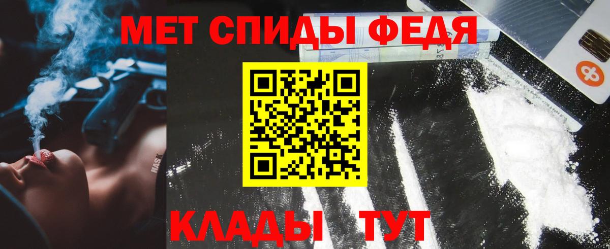 Метамфетамин мет Стерлитамак
