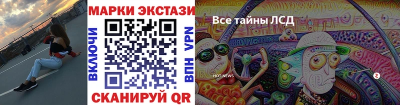 Наркотические марки 1,8мг  Стерлитамак 