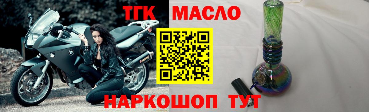 Дистиллят ТГК вейп с тгк Стерлитамак