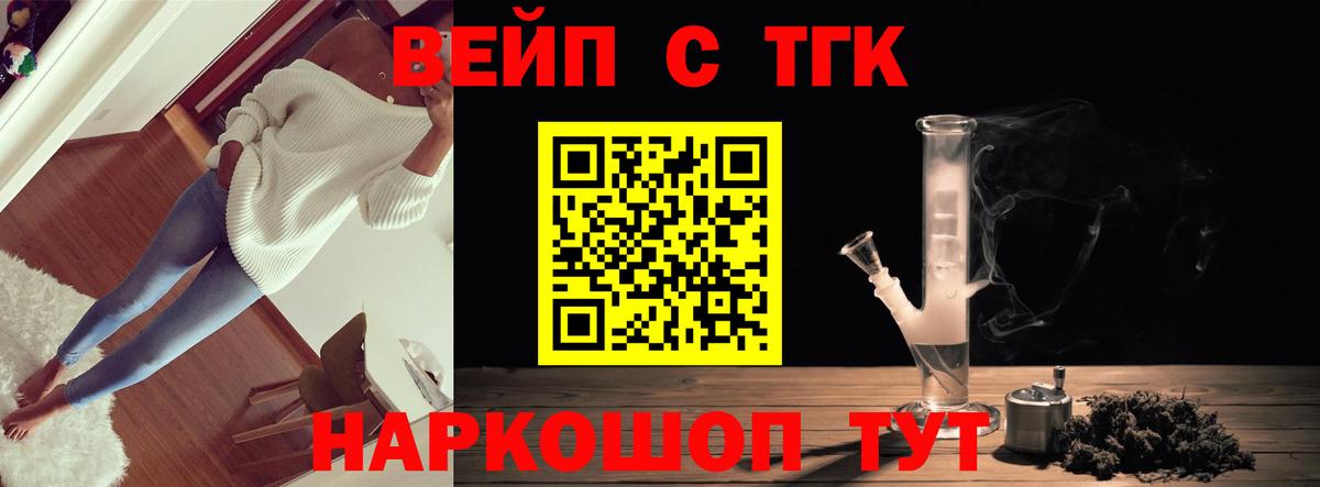 продажа наркотиков  Дистиллят ТГК концентрат  Дистиллят ТГК гашишное масло  Вход с VPN  Стерлитамак 